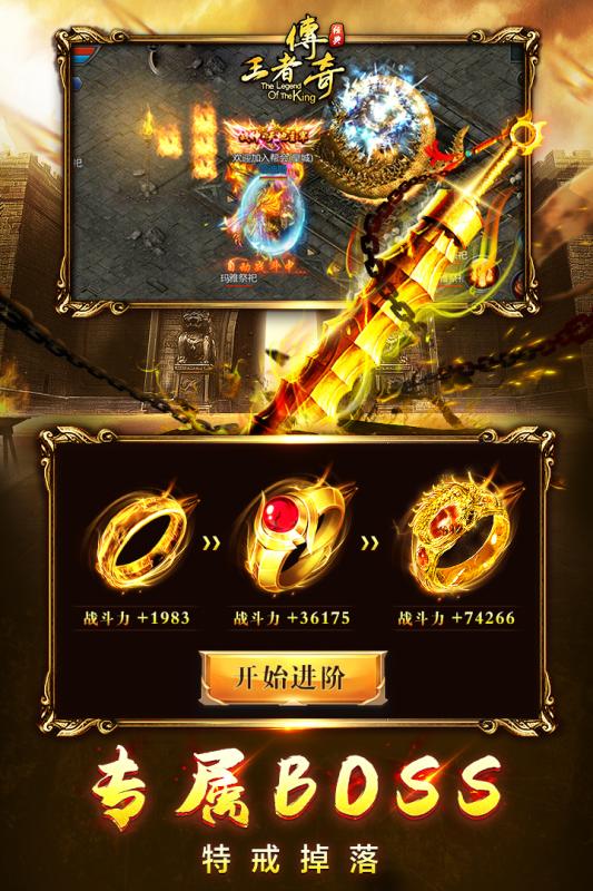 王者传奇折扣直充平台版