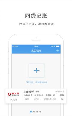 帮友贷app下载