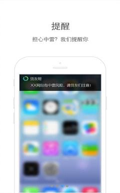 帮友贷app下载