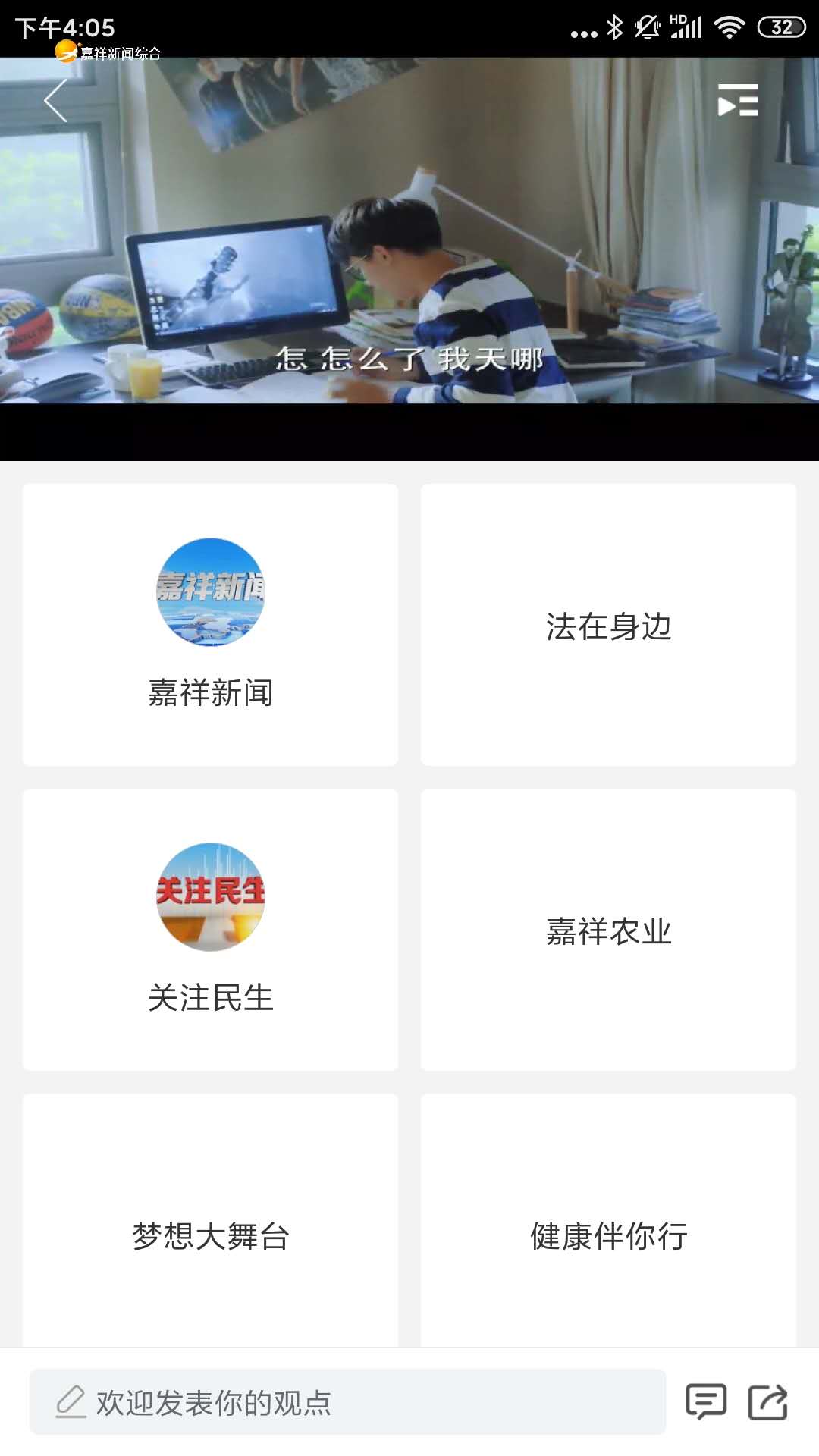 智慧嘉祥官方版