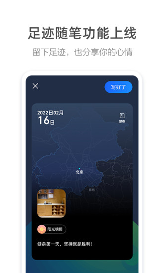 高德车主司机端(高德地图)下载