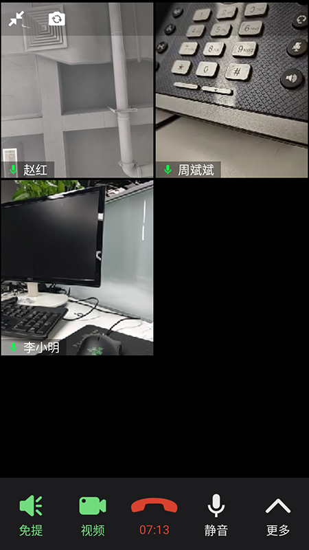 消防融合通信app
