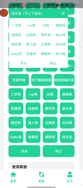 鸡乐盒13.0下载