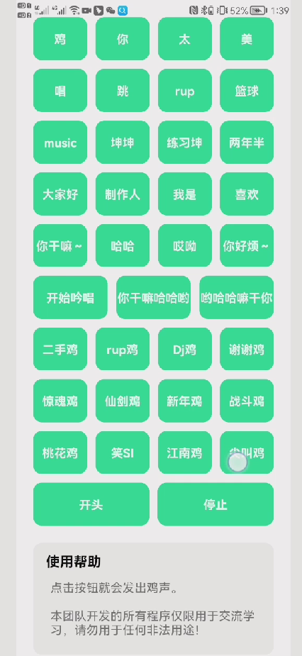 鸡乐盒13.0下载