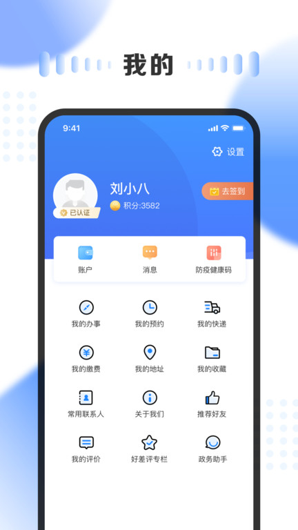 三晋通app最新版本下载