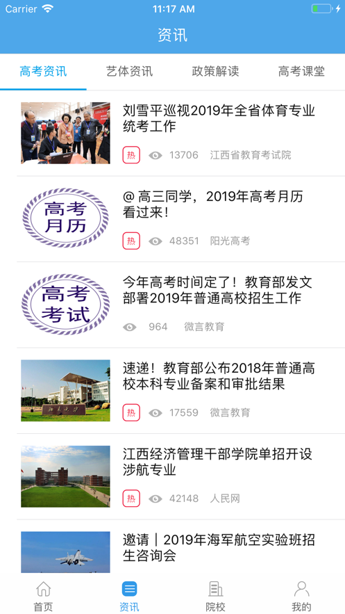 江教在线app