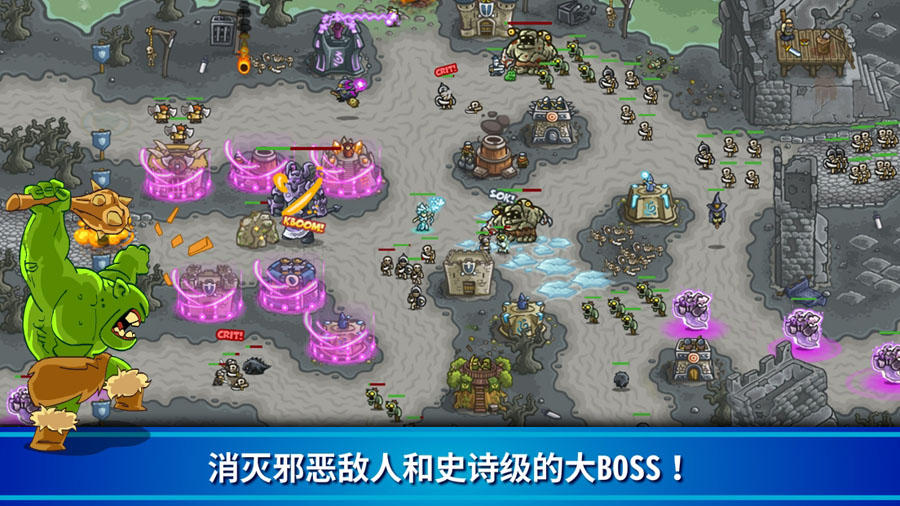 Kingdom Rush王国保卫战1正版下载