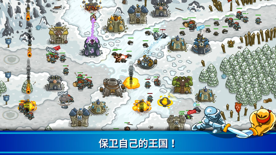 Kingdom Rush王国保卫战1正版下载