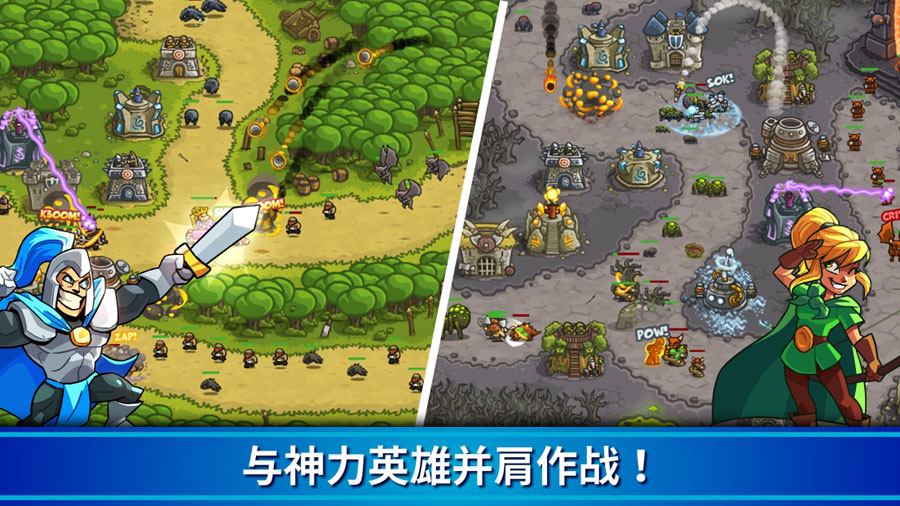 Kingdom Rush王国保卫战1正版下载