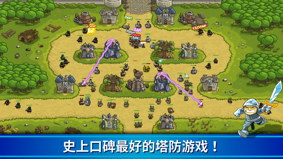 Kingdom Rush王国保卫战1正版下载