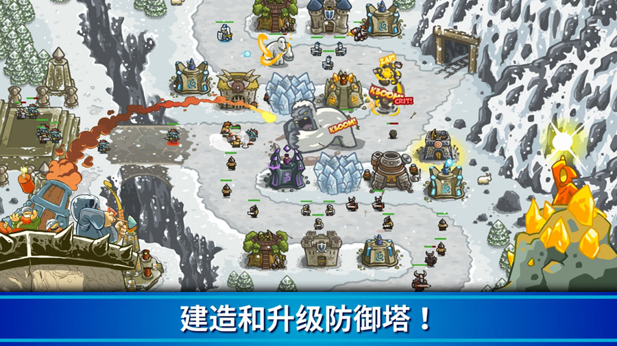 Kingdom Rush王国保卫战1正版下载