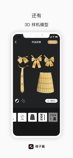 格子酱app安卓版