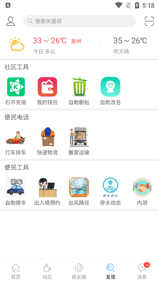 石井论坛app