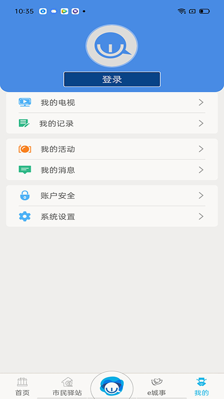 智慧昆山云平台app下载