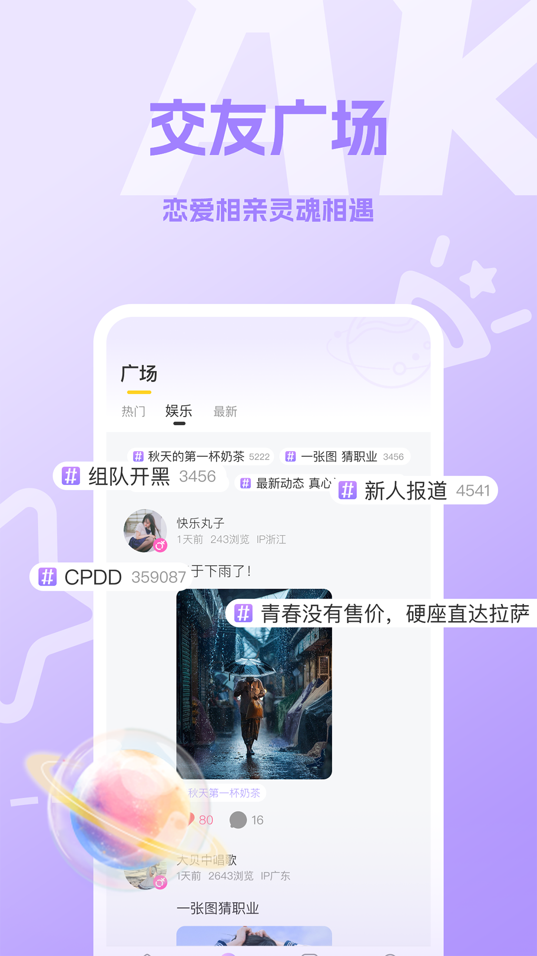 AK语音app