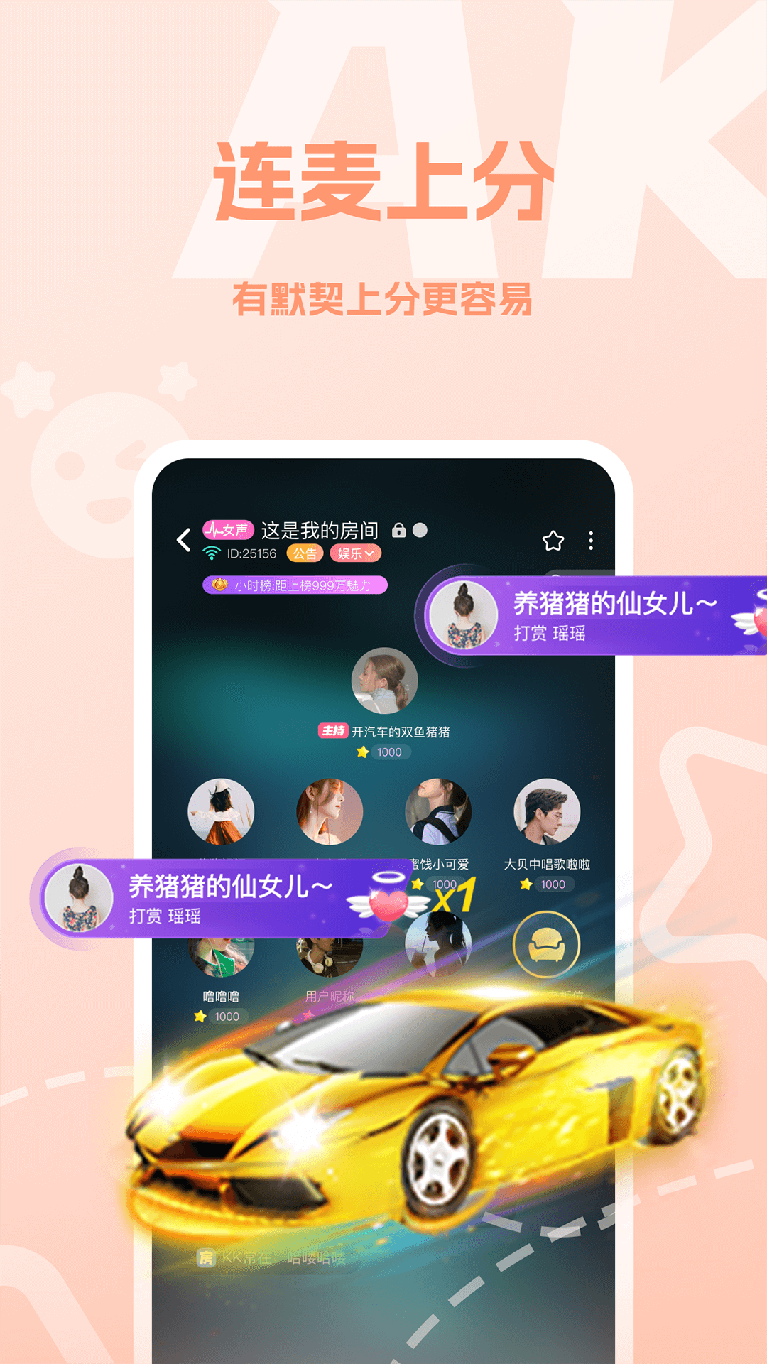 AK语音app