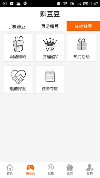 蹦蹦网app官方版下载