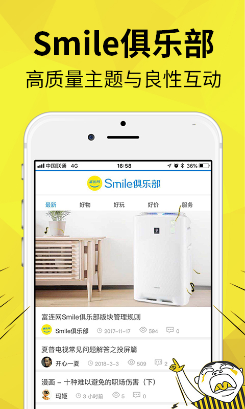 富连网商城