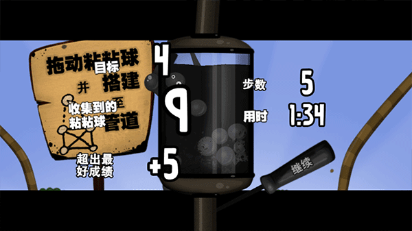 粘粘世界奇怪的星球