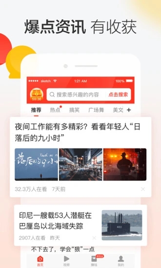 百川资讯app