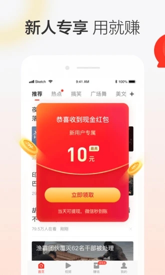 百川资讯app