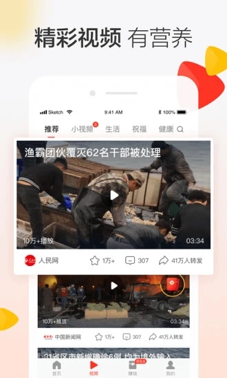 百川资讯app