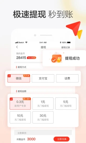 百川资讯app