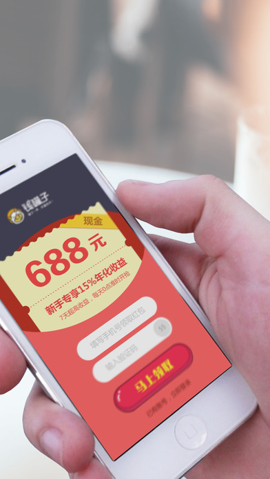 钱罐子官方版