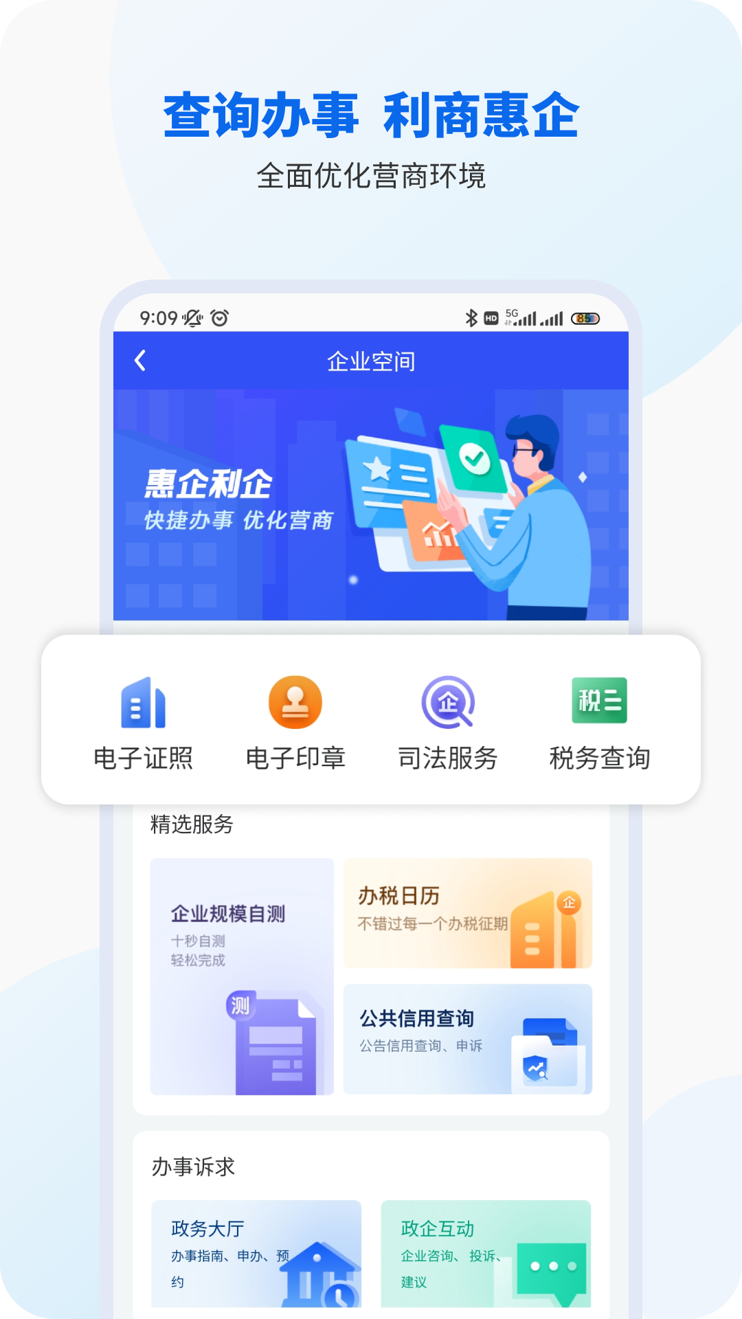 智桂通手机客户端
