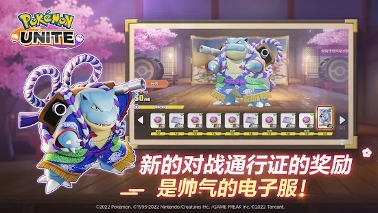 宝可梦大集结正版游戏下载