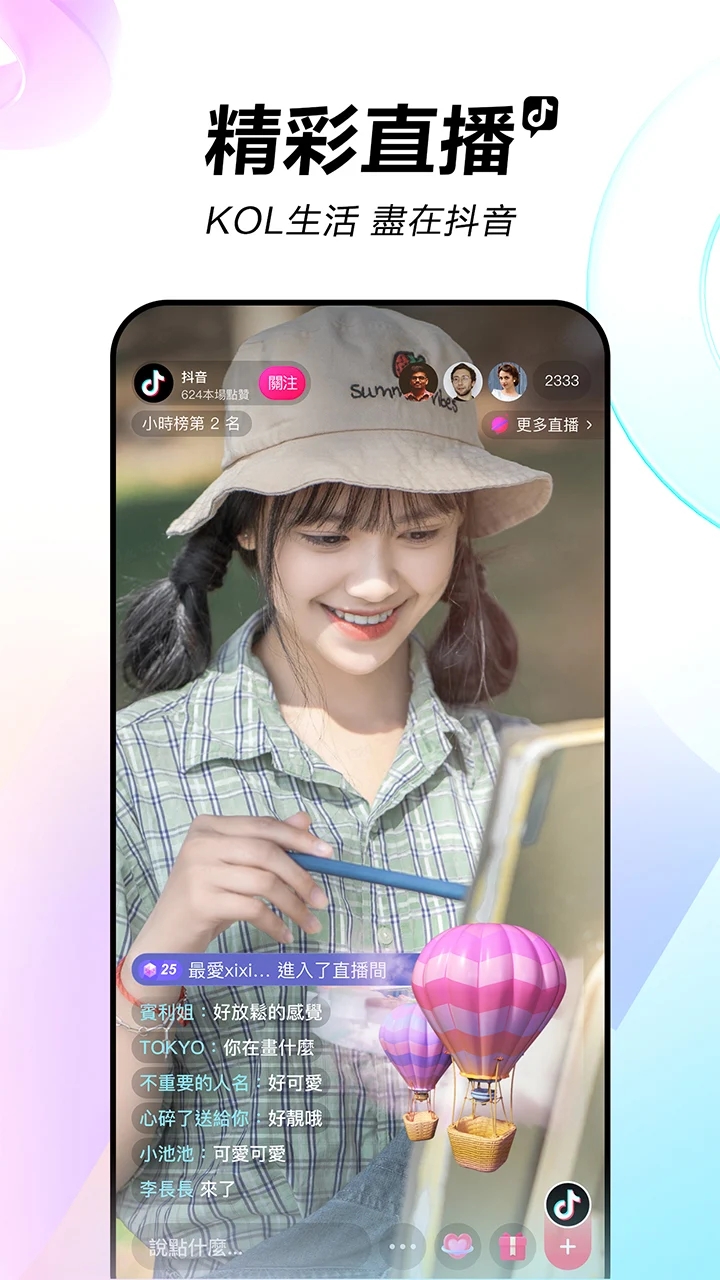 tiktok国际版最新版app下载