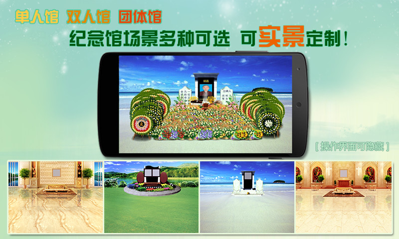 纪念-中国清明网手机版