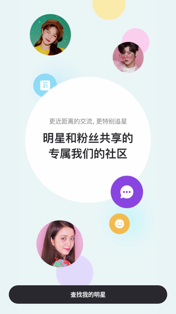 Vlive下载安卓最新版