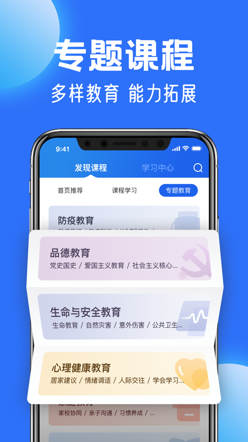 中小学云平台app(智慧中小学)