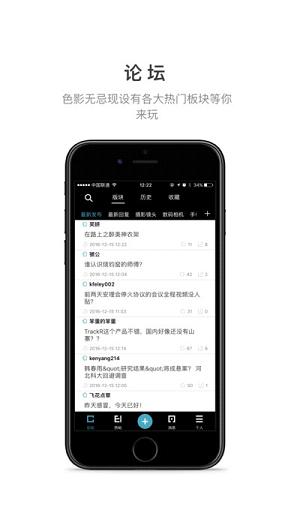 色影无忌文字论坛纯净版下载