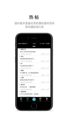 色影无忌文字论坛纯净版下载