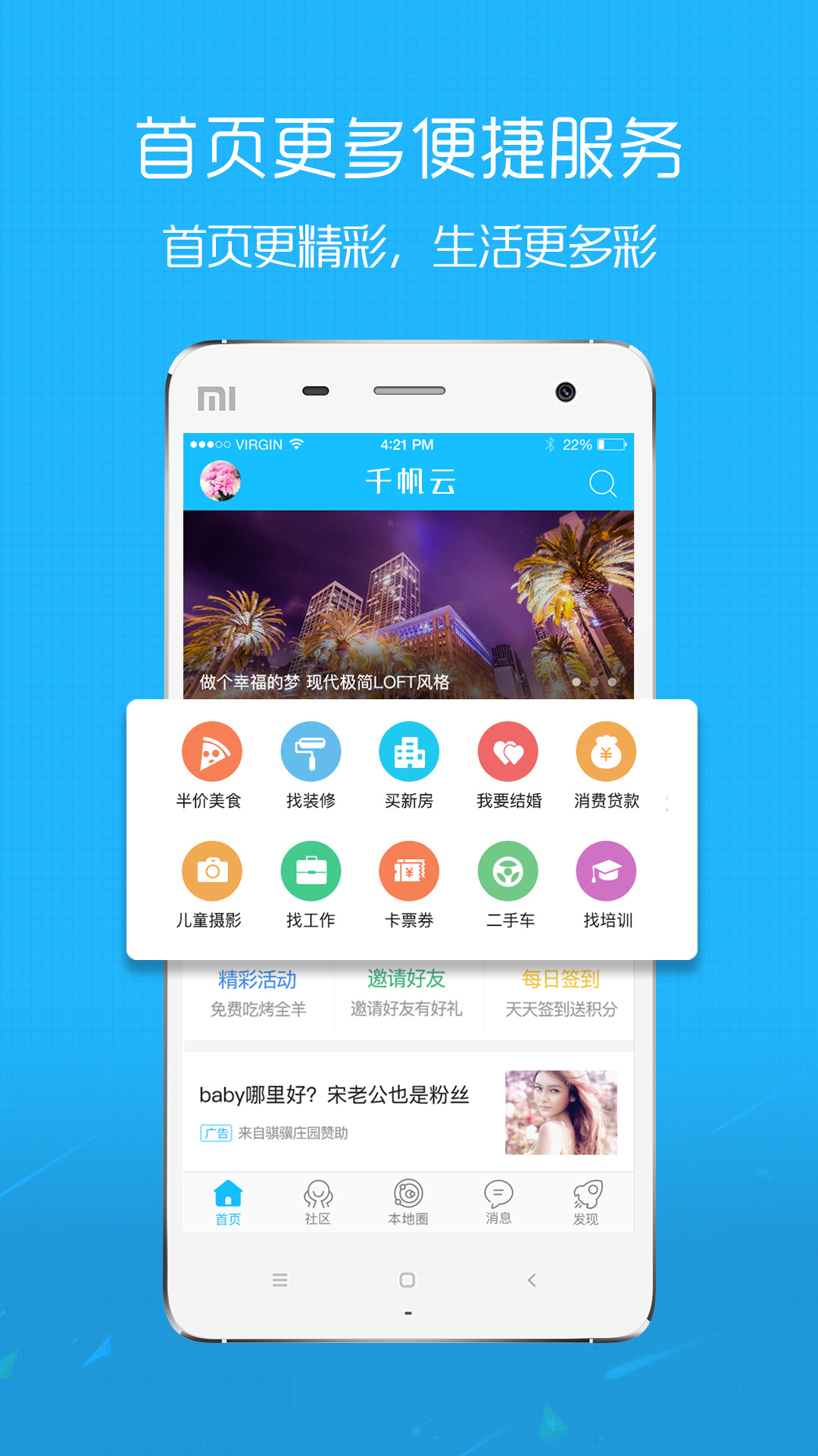 三爱网下载安装