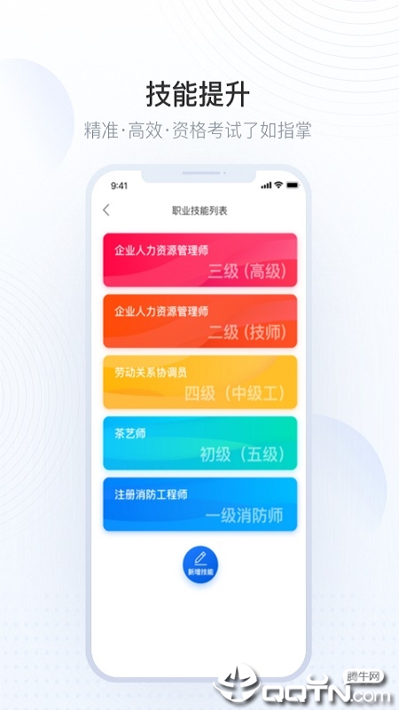 华智网