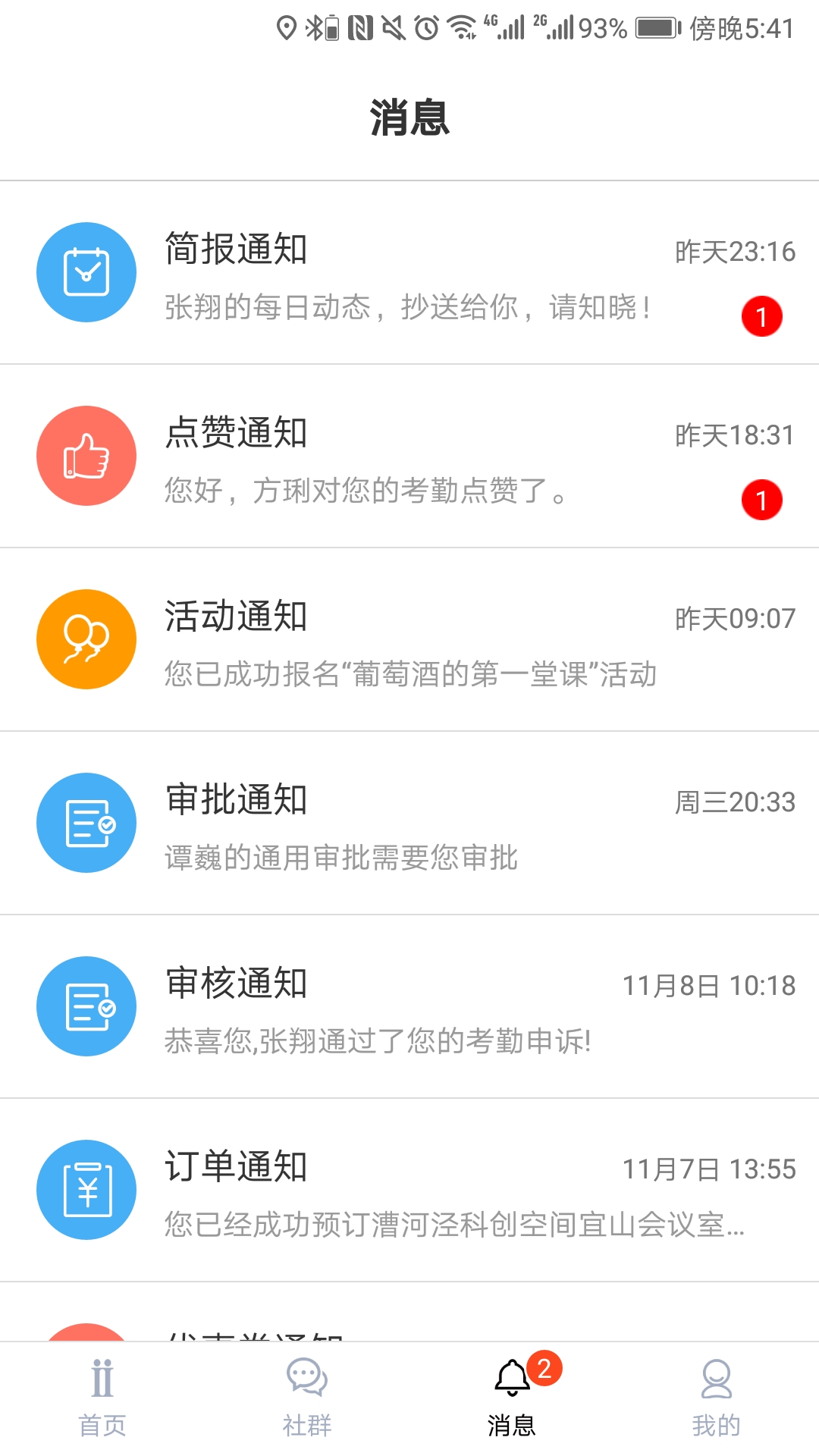 Distrii办伴app