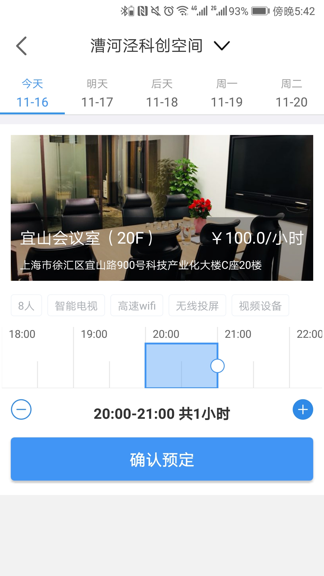 Distrii办伴app