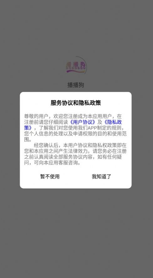 播播狗