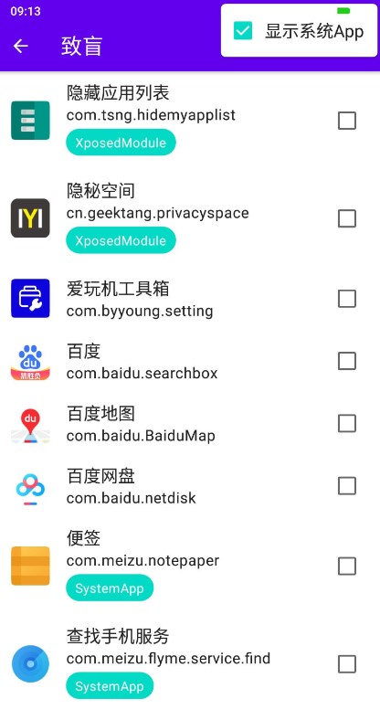 隐秘空间app下载安装