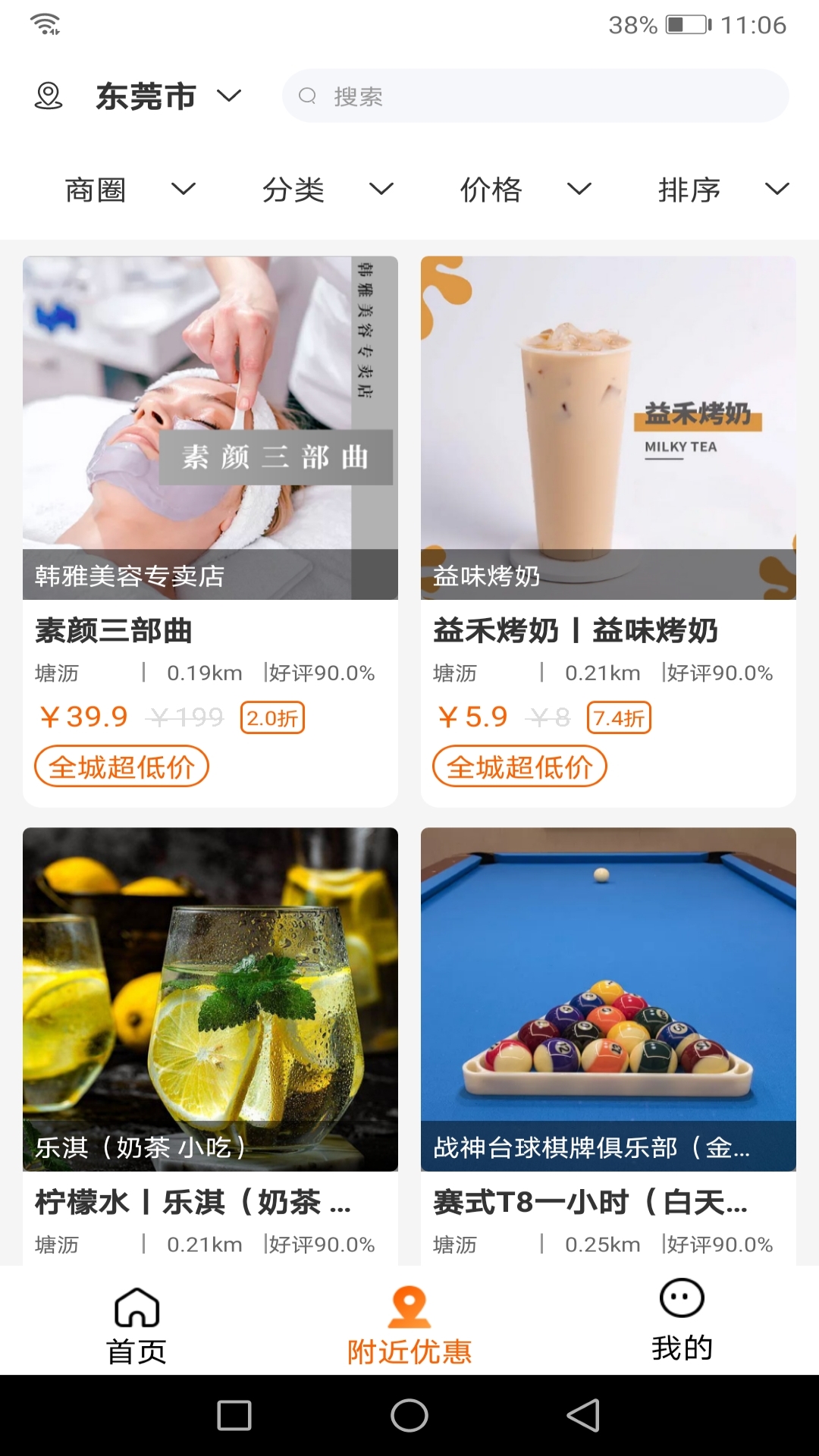 购劲爆