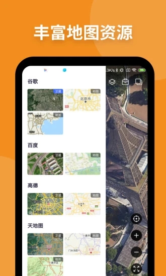 新知卫星地图2023版