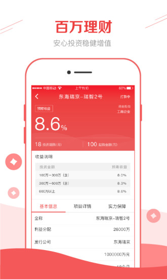 慢钱网手机版