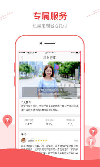 慢钱网手机版
