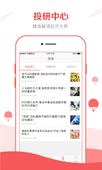 慢钱网手机版