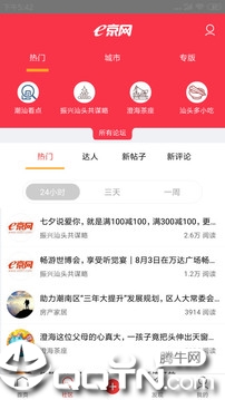 e京网