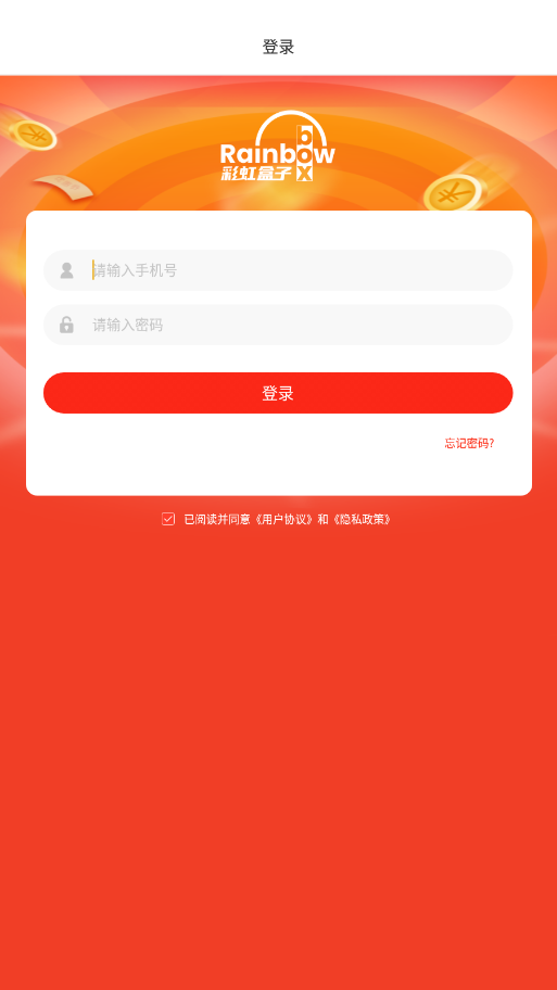 彩虹盒子