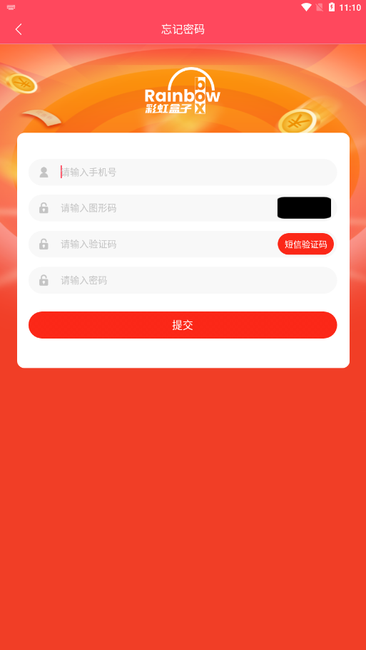 彩虹盒子